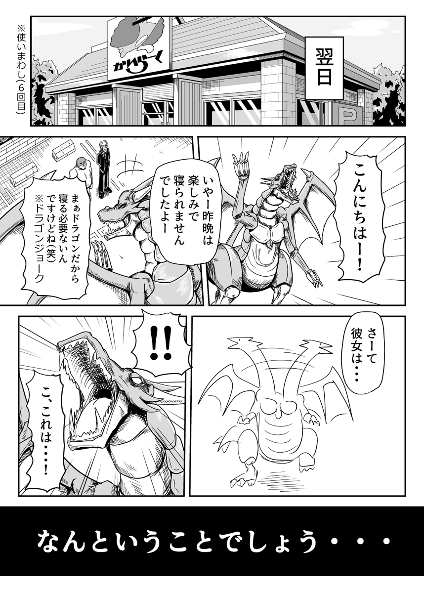 暗黒自動車整備士猿渡(2/3) 
