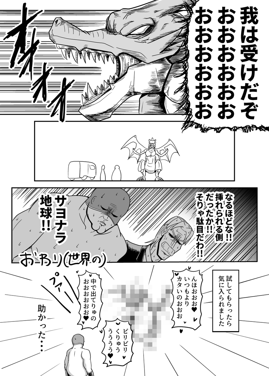 暗黒自動車整備士猿渡(3/3) 