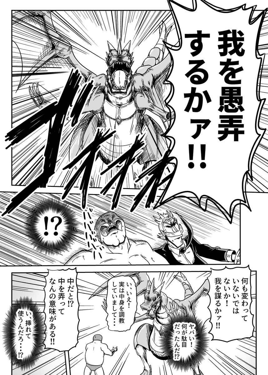 暗黒自動車整備士猿渡(3/3) 