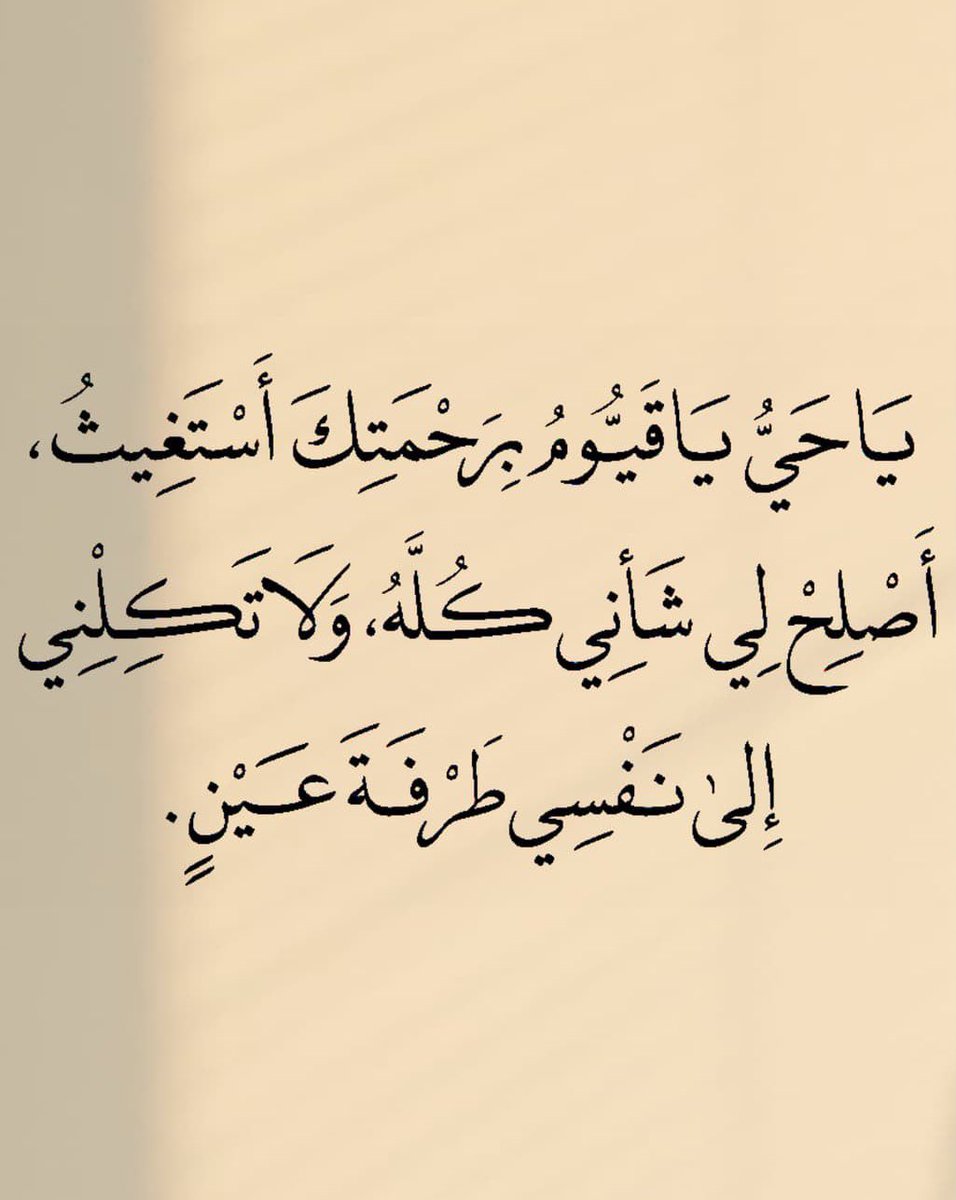 كان من دُعاء النبي ﷺ :