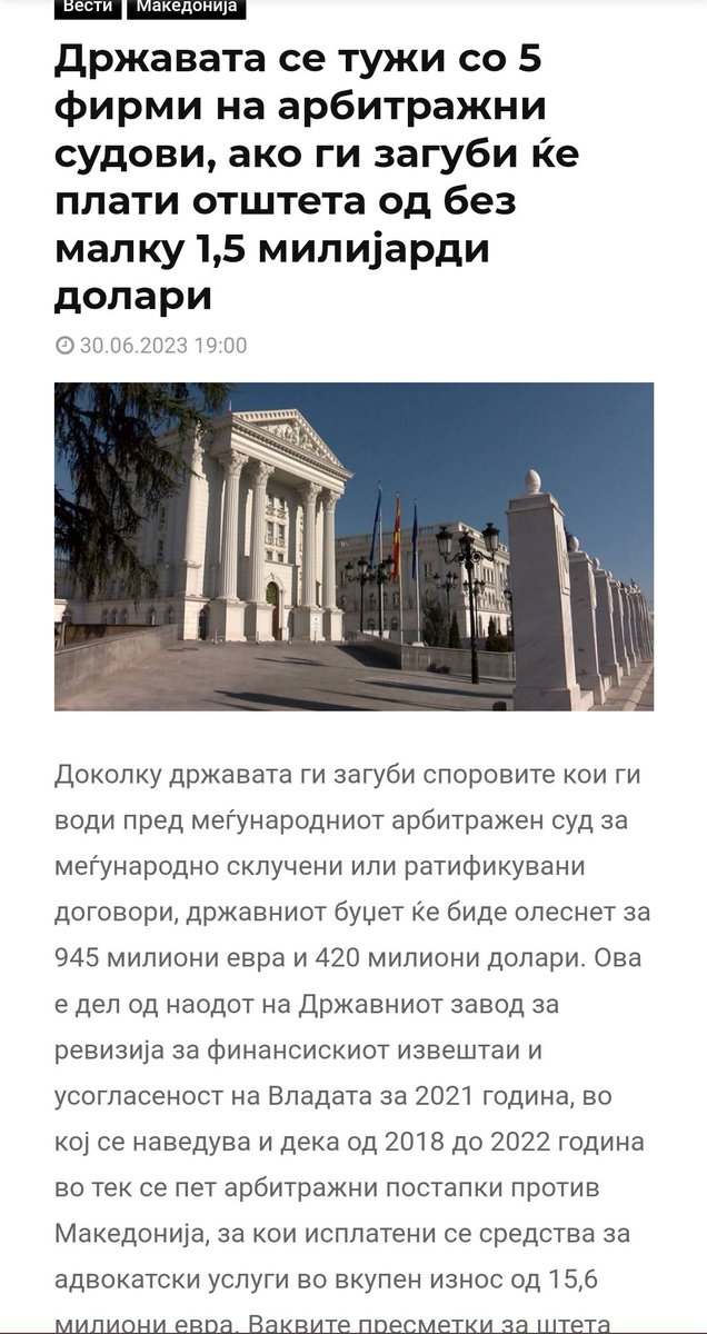 Шо Скопје 2014?