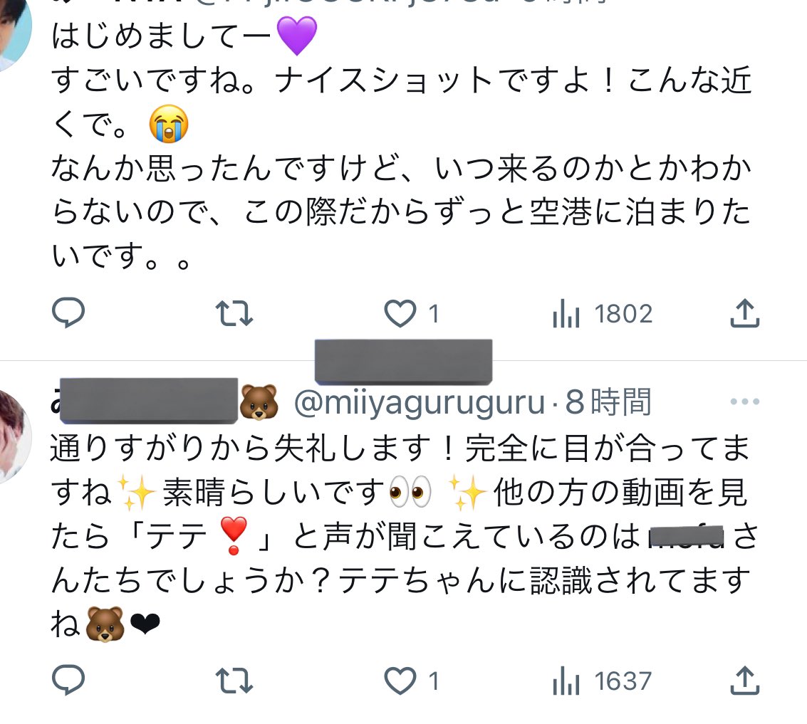 ordinaryOD's tweet photo. マナーもモラルも守れない人に
群がってる人たち、大丈夫？

ずっと空港に泊まりたいとか
素晴らしいとか
認識されてるとか

称賛されることとは程遠いことをまず自分で学んでから🕸️名乗って。

 #outARMY https://t.co/Oe3nTG3Aln