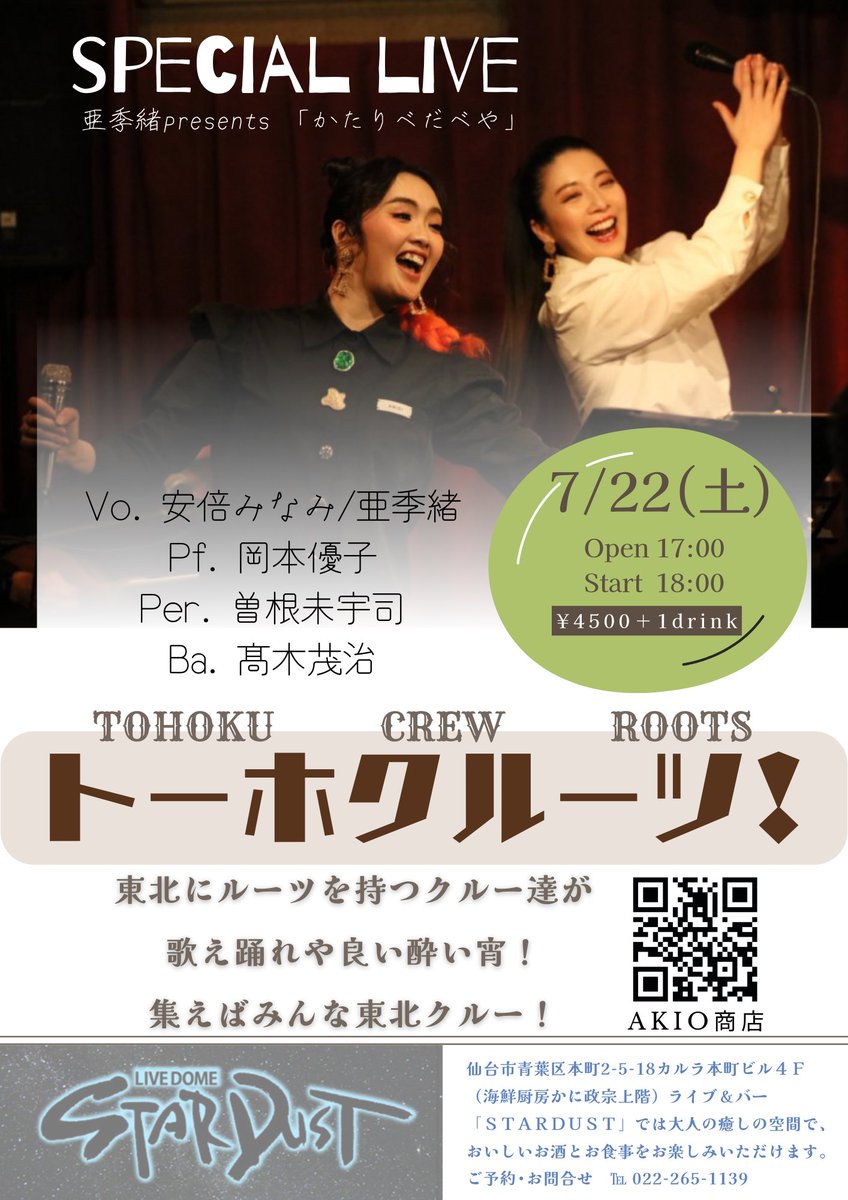 亜季緒 tweet media