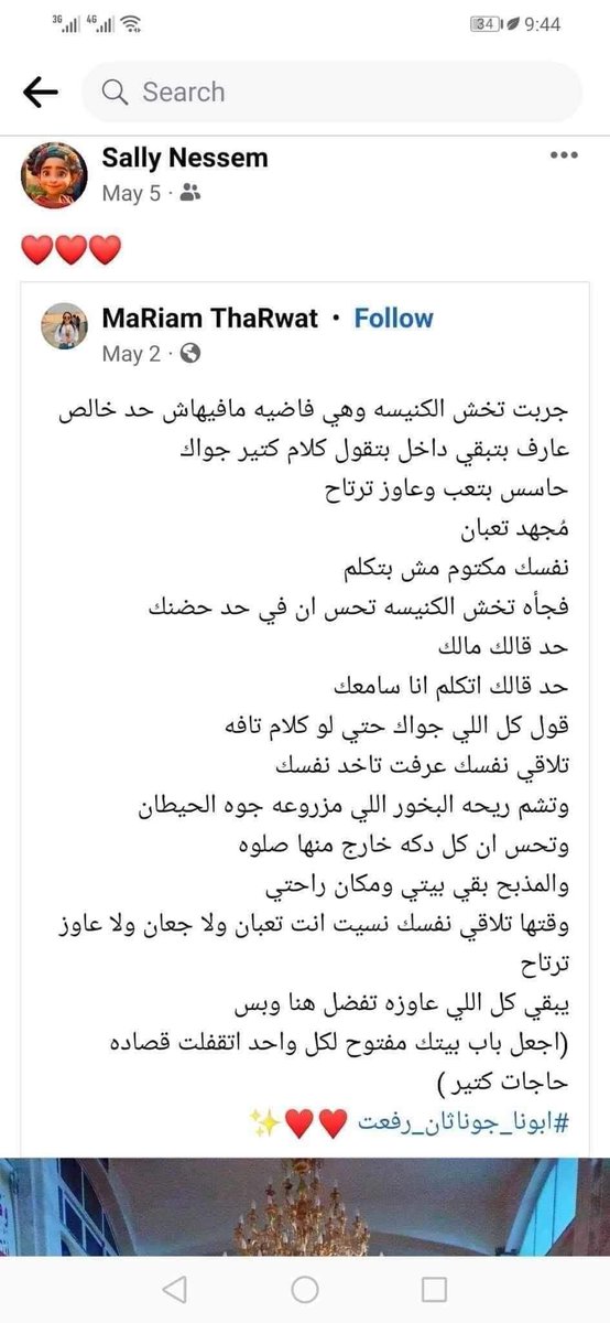 TadrossT's tweet photo. هو منزل ان هي اسلمت يوم 1 مايو وهي منزله عن الكنيسه يوم5 مايو ومنزله ايه من الكتاب المقدس يوم 11 مايو
#الدكتورة_سالي_نسيم_لازم_ترجع
#الدكتورة_سالي_نسيم_لازم_ترجع
#الدكتورة_سالي_نسيم_لازم_ترجع
#الدكتورة_سالي_نسيم_لازم_ترجع
#الدكتورة_سالي_نسيم_لازم_ترجع https://t.co/NNvdzBqTbj