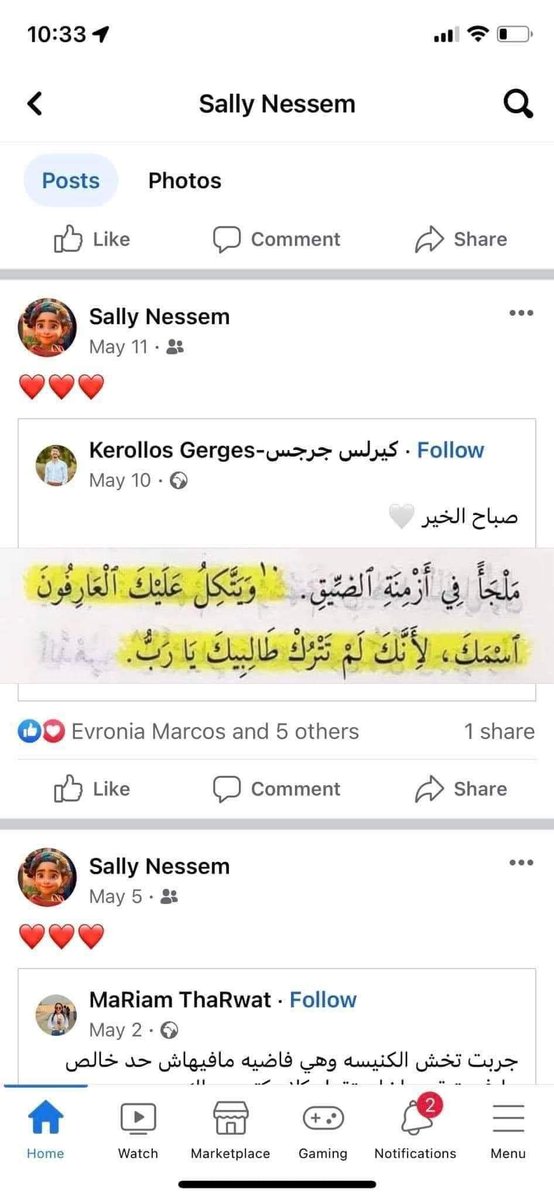 TadrossT's tweet photo. هو منزل ان هي اسلمت يوم 1 مايو وهي منزله عن الكنيسه يوم5 مايو ومنزله ايه من الكتاب المقدس يوم 11 مايو
#الدكتورة_سالي_نسيم_لازم_ترجع
#الدكتورة_سالي_نسيم_لازم_ترجع
#الدكتورة_سالي_نسيم_لازم_ترجع
#الدكتورة_سالي_نسيم_لازم_ترجع
#الدكتورة_سالي_نسيم_لازم_ترجع https://t.co/NNvdzBqTbj