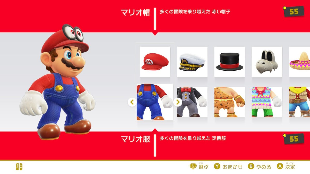 スーパーマリオオデッセイ 全パワームーン、全ローカルコイン、全衣装、全ての要素をクリアしました♪  全て集めようとするとたまに難しいステージがあって初心者も上級者も楽しめるように出来ていて良かった♪ これにて自分のマリオデはおしまい♪ 面白かった  ...