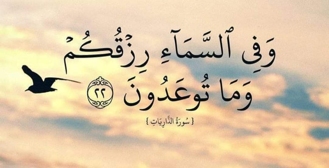 ونعم بالله