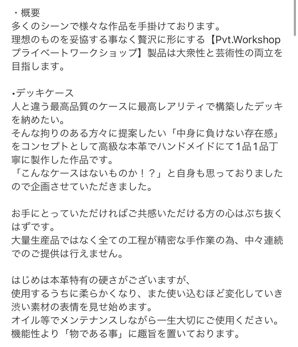 Pvt.Workshop 「極」シリーズ 本革 デッキケース BLACK 取り寄せ