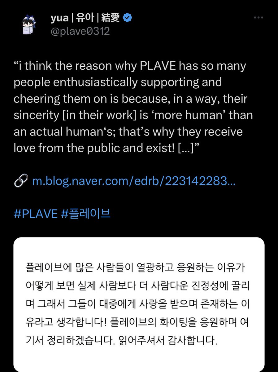 [ i have no beef w/ the translation nor translator ] 

• my response to the icky blogpost tho:

PLAVE are “actual living beings” who just chose another way to represent themselves in the kpop industry… this blog post feels dehumanizing and alienating. 1/n