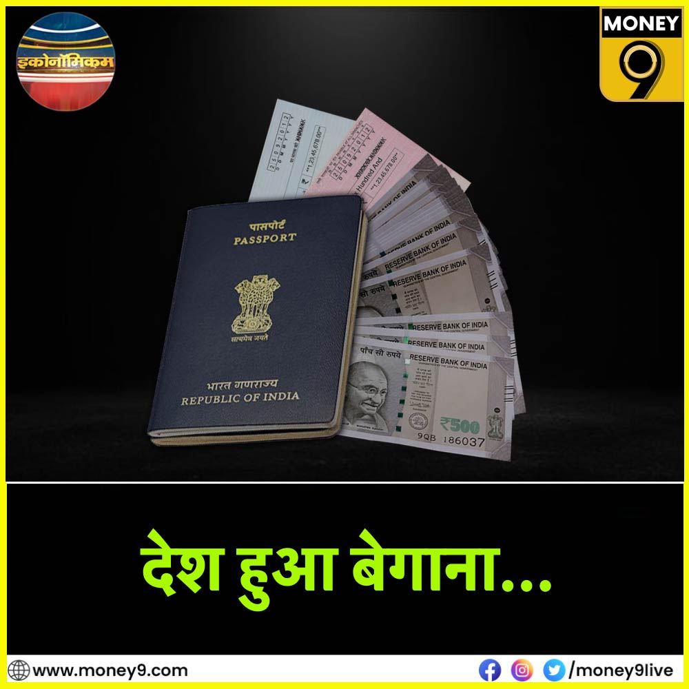 Money9Live's tweet photo. - भारत क्यों छोड़ रहे हैं सुपर रिच?
- कहां जा रही है भारत की समृद्धि?
- क्या है दुनिया में समृद्धि की नापजोख?
देखिए इस हफ्ते का इकोनॉमिकम- https://t.co/33uJXCDVVX
Download App- https://t.co/lstyC8Liy4
#economicom #money9
@anshuman1tiwari @journoshubh https://t.co/SKhetDMgmh