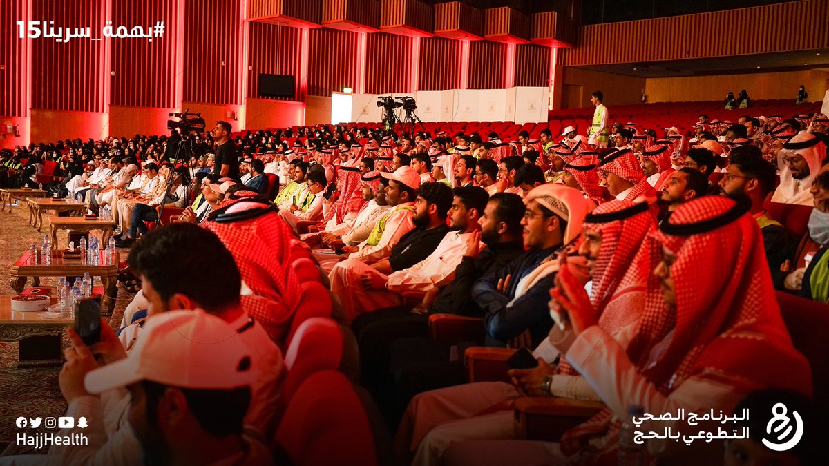 HajjHealth's tweet photo. نستشعر سعادة الختام سويا في الحفل الختامي لـ #البرنامج_الصحي_التطوعي_بالحج ، ونجني ثمار التطوع في أنفسنا، شاكرين الله جل وعلا على التمام والكمال، ثم وطننا الحبيب على كافة التسهيلات والممكنات. 

#البرنامج_الصحي_التطوعي_بالحج
#بهمه_سرينا15 https://t.co/Xe4AucPYWw