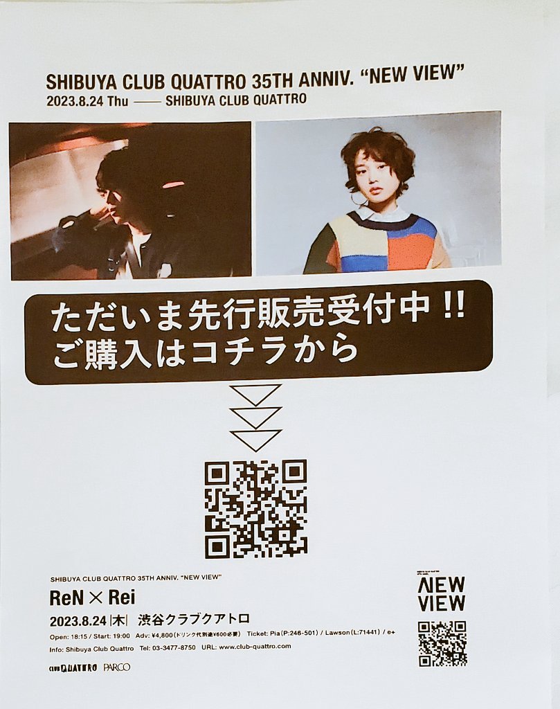 chu715's tweet image. 当落発表5日だけど
今から楽しみ👐

#ReN × #Rei
#NEWVIEW