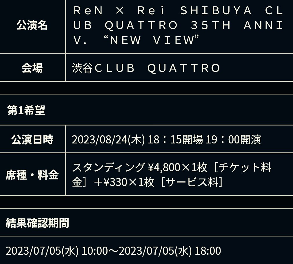 chu715's tweet image. 当落発表5日だけど
今から楽しみ👐

#ReN × #Rei
#NEWVIEW