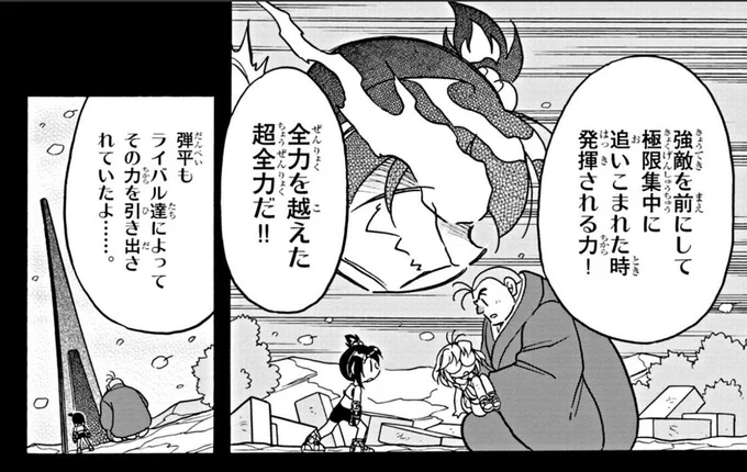 弾平もそうだったんだ…!
一撃家の全力の秘密がドッジ弾子で明らかに!?
→https://t.co/fUwBq2zEeT

次にくるマンガ大賞(https://t.co/4W17PzhdLM)投票応援のために
#ドッジ弾平 全話無料公開してるから弾平の全力も読み返すチャンス!
https://t.co/GyNcyYxFKX

#ドッジ弾子 