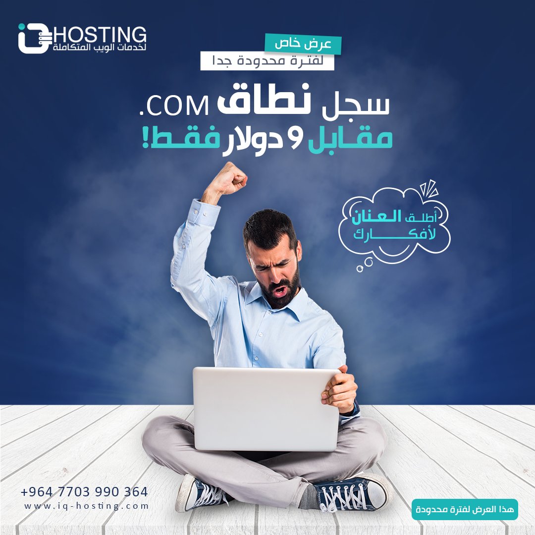 iqhosting's tweet photo. الان ولفترة محدودة.. سجل نطاق COM. مقابل 9 دولار فقط ..
يشمل حماية معلومات النطاق domain privacy مجانا ولوحة تحكم خاصة بك للتحكم بالنطاق بصورة مباشرة.

سجل نطاقك الان: 👇
https://t.co/am3yGb6tfb

أطيب الامنيات،
فريق IQHosting https://t.co/8slKMTOYEJ