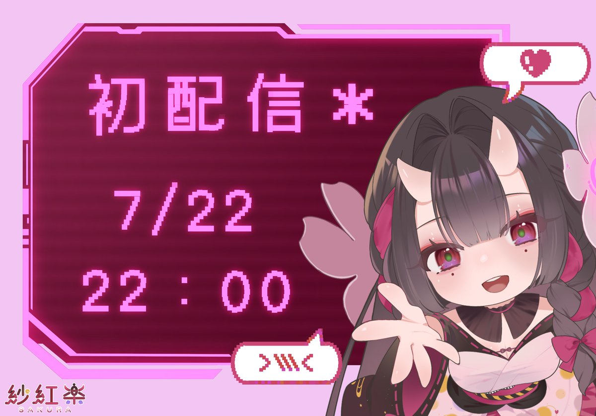 我是Sakura紗紅楽！
個人勢台灣Vtuber♡
已經決定初配信的時間了！

♡— 07/22 Sat. 22:00—♡
星期六的晚上
大家應該都不會太早睡覺吧( °͈ᗜ​°͈)✨
輪班的辛苦人士應該也下班了吧？(°͈ᗜ​°͈ )Ξ( °͈ᗜ​°͈)✨

那就都來初配信跟我玩吧！！！(吶喊)
一定會超好玩！

每週六更新資訊！
🎀ママ：<a href="/sleepy_Mu/">🍑SLEEPY MU🍑木木</a>