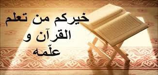 WrdHrwf's tweet photo. #فضل_القران_الكريم_والتمسك_به https://t.co/7YR5Xzl0p5