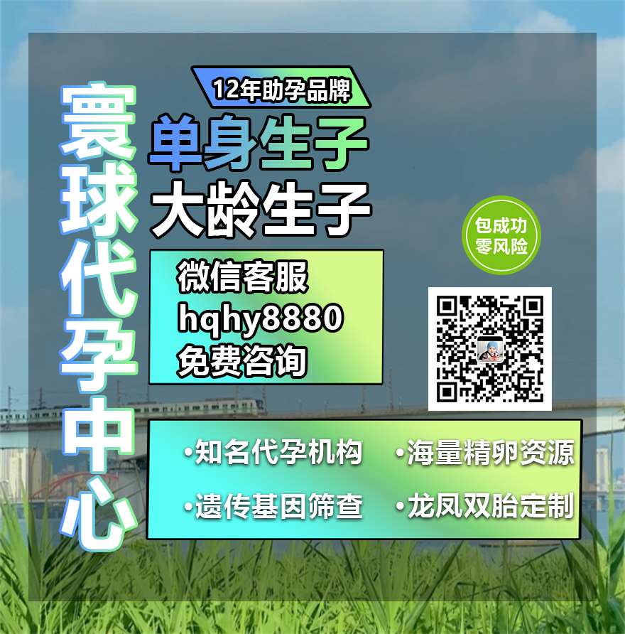 😼🤘👳‍♀️😮
It is possible for ordinary people to choose to be extraordinary. 
#北京代孕 #北京代孕#代孕