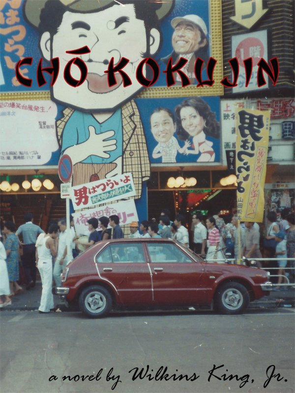 #FlashbackFriday #TGIF #ChoKokujin @amazon @AmazonKindle @BNBuzz #HotBooks From LA to Tokyo with love.