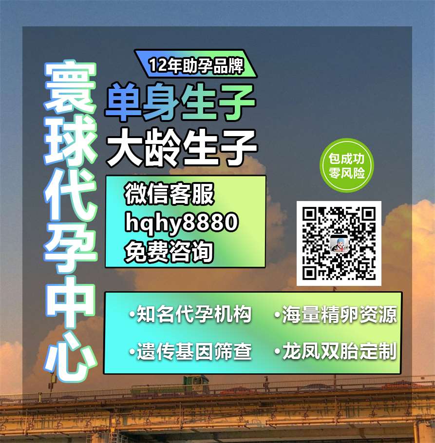 💑🧓
There are far, far better things ahead than any we leave behind.
#内蒙古代孕 #呼和浩特代孕#代孕