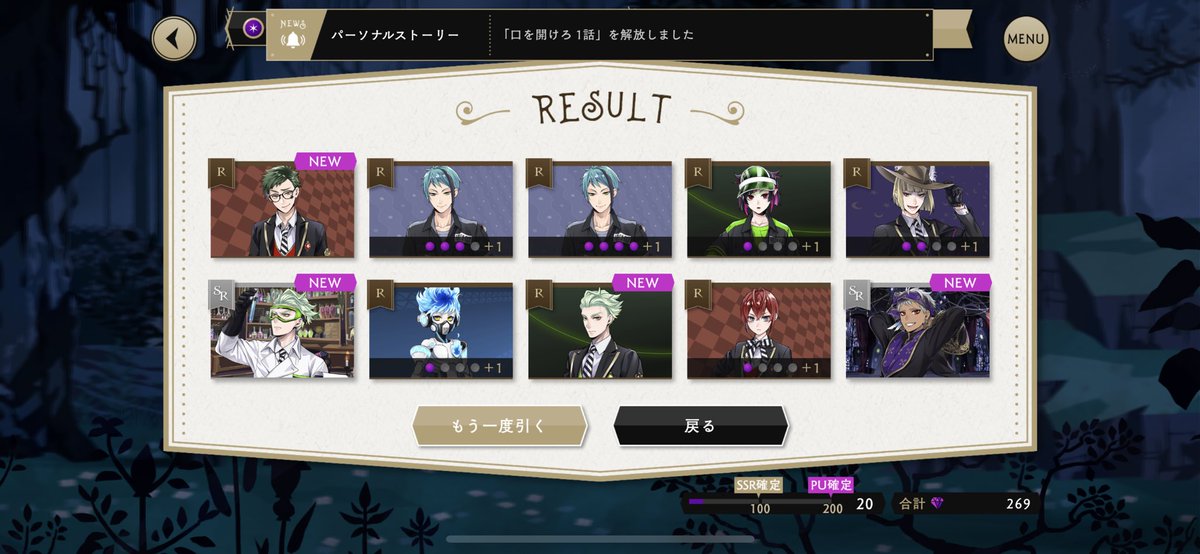 SSRリリアたんでなかった…
SRは出たけど。また魔法石貯めねば…