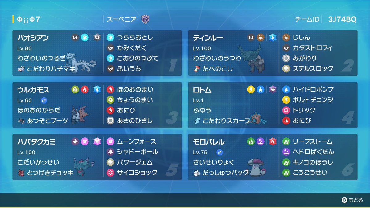 aye_yw's tweet photo. 救えないところまで落ちたので撤収
最高190×
前期構築と似たのを使ってました。

流れ悪くなって集中力切れたのが敗因の一つ、自分がただただ下手でした https://t.co/pa8cfLXith