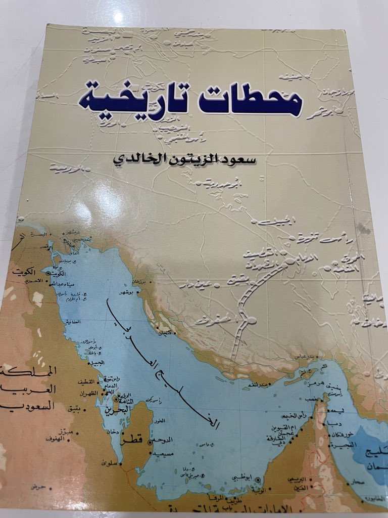 alharran55's tweet photo. من تاريخ العوازم في هوازن 
ابن جامع امير بنوكلاب من عامر هوازن https://t.co/pqexntFifH