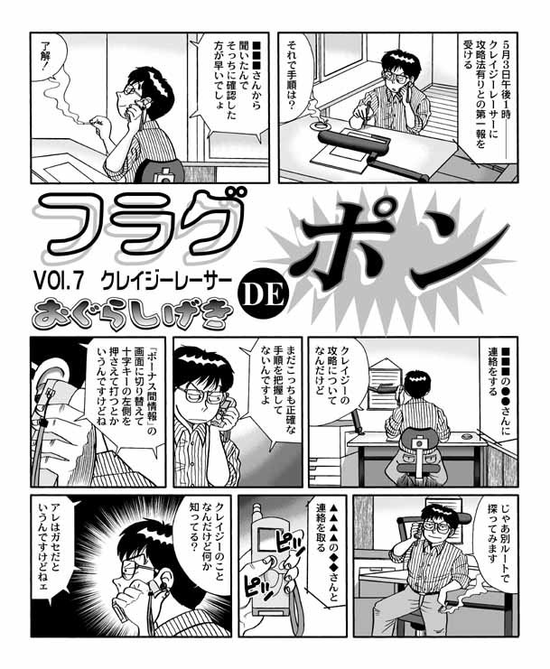 基本直接引取 パチスロ メーシー クレイジーレーサー 基本直接引取