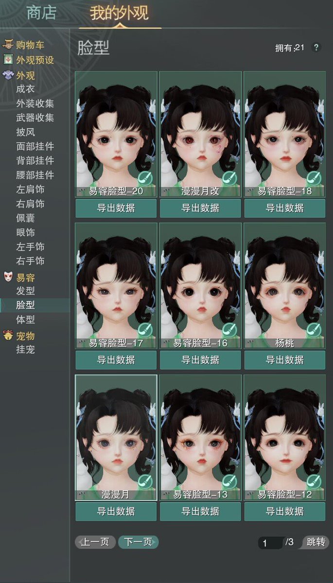 weiweishuibuba's tweet photo. 6月份的捏脸作业终于都捏完啦！ https://t.co/p0KYbhWWpP