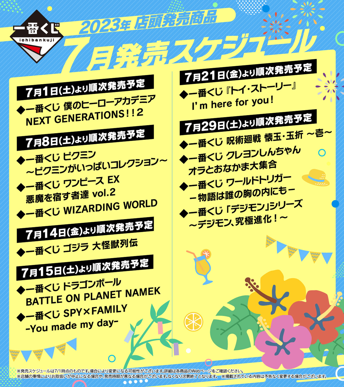 一番くじ(BANDAI SPIRITS) on X: