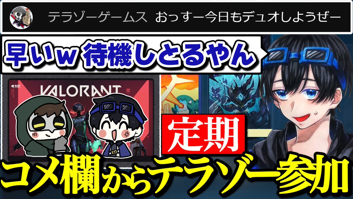 fjmy_send's tweet photo. ▼動画投稿

ふじみやリスナーテラゾー参加型VALORANTまとめ【ふじみや切り抜き】 https://t.co/WCE6z0nIvn

#ふじみや切り抜き https://t.co/Q3HoaCJ0Ub