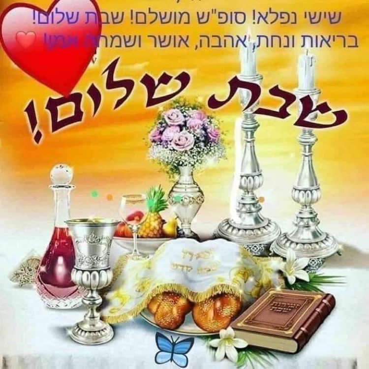 @Albert_Zimerman @RealidadReflex1 @betelmadrid @martinvars @SilviaGiordanoP @je17194237 @natashanieb @NewscastGlobal @urielromano @vaada11 @grupoedcn @comjudiachile @PszemiarowerOK Shabat Shalom querido Alberto 🕊️♡︎