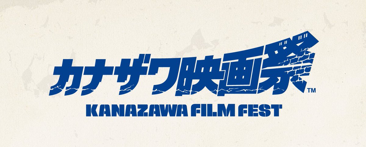「期待の新人監督」2023のノミネート上映作品を発表します。  eiganokai.blog.fc2.com/blog-entry-147…
