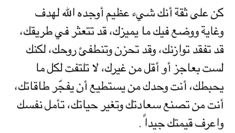 mo7ameed_'s tweet image. تأمل نفسك وأعرف قيمتك جيداً 🤍