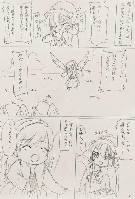 ② 