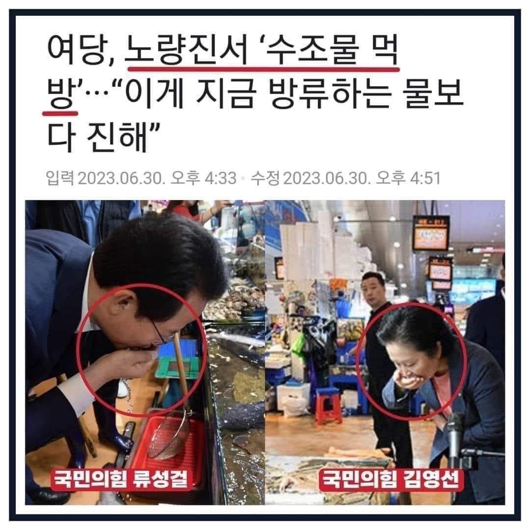 빤스 벗고 수조로 들어가고도 남을 놈들.. 이 두 인간은 정 말 국민들을 뭘로 보고 저런 쑈를 하는건지..

이미지는 페북펌