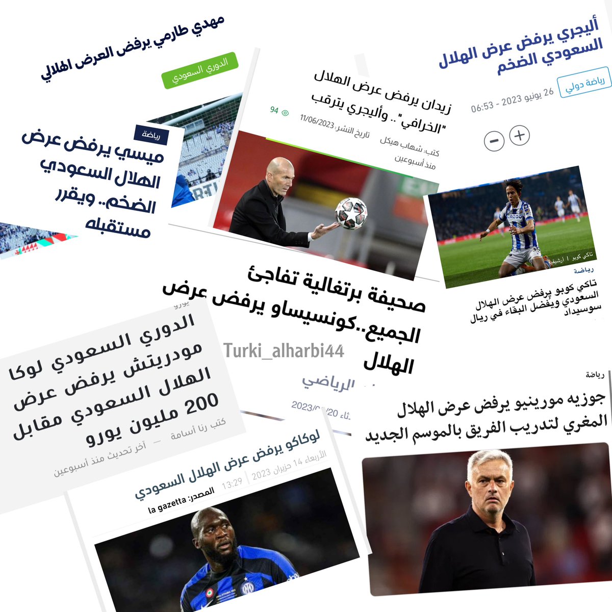 🔴رفض
#سحبة_ميسي_على_الهلال 
حتى الان وحسب الاخبار الصحفية رسمياً 
رفض 6 لاعبين و 4 مدربين العروض الزرقاء الفلكية 
ميسي ❌
لوكاكو ❌
لوكا مودريتش ❌
قاندوقان ❌
تارمي ❌
مورينيو ❌
زيدان ❌
كونسيساو ❌
اليجري ❌
تاكي كوبو ❌