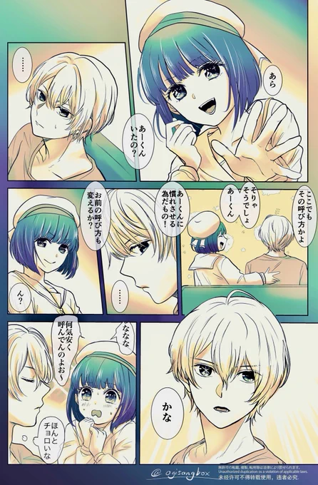 空き時間に推しの子の漫画全部読んだ!かなちゃん可愛いね! 