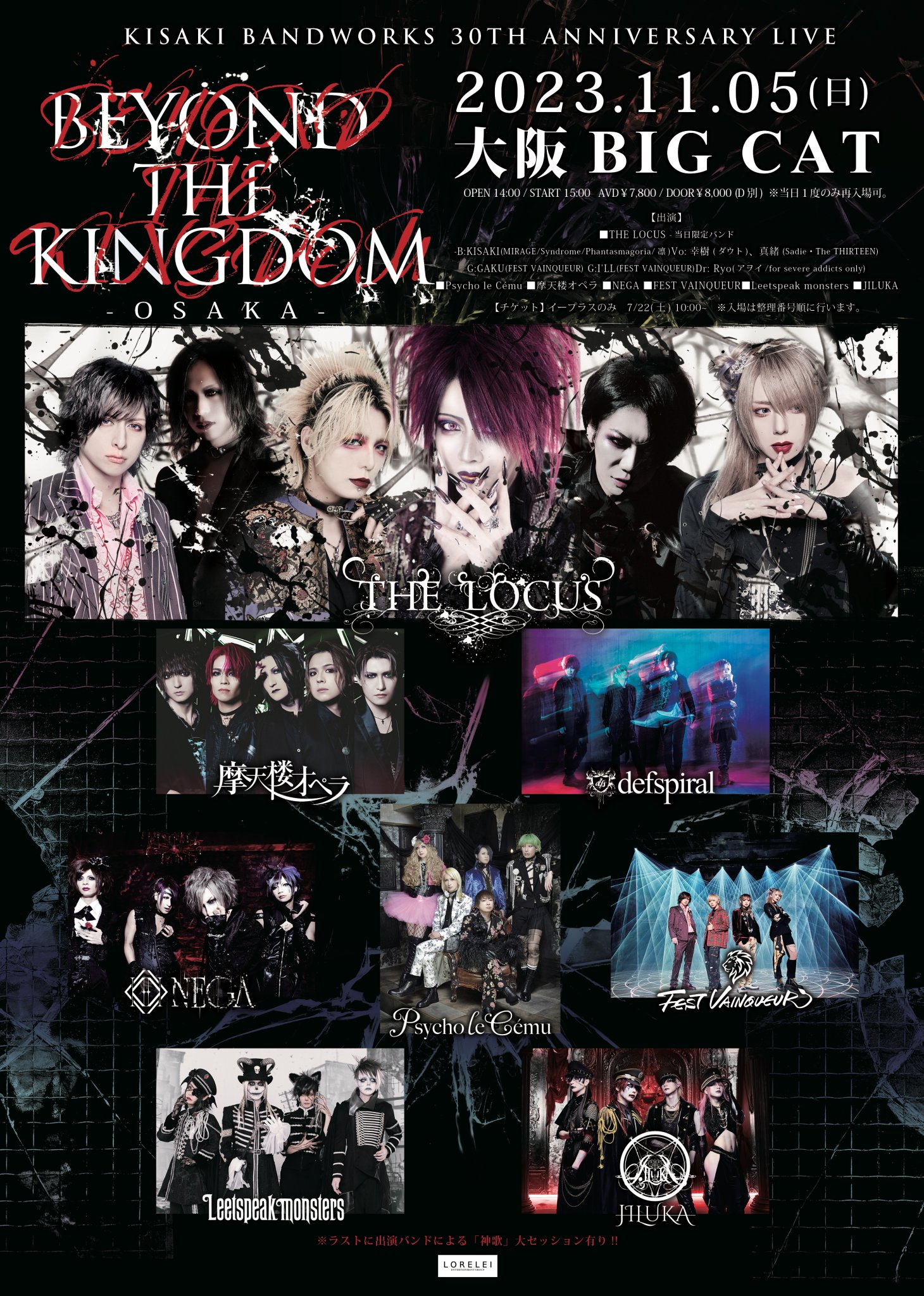 （*）様 キズ 来夢 MASKED フライヤー Fz60N8qaUAABr2y.jpg:large