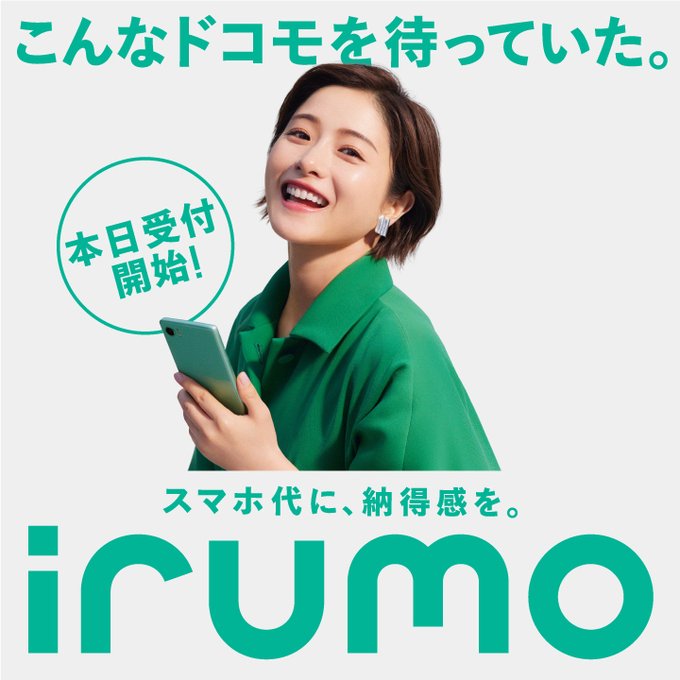 30%オフセール - 鈴木京香の立て看板 NTTドコモ - お店で人気の商品