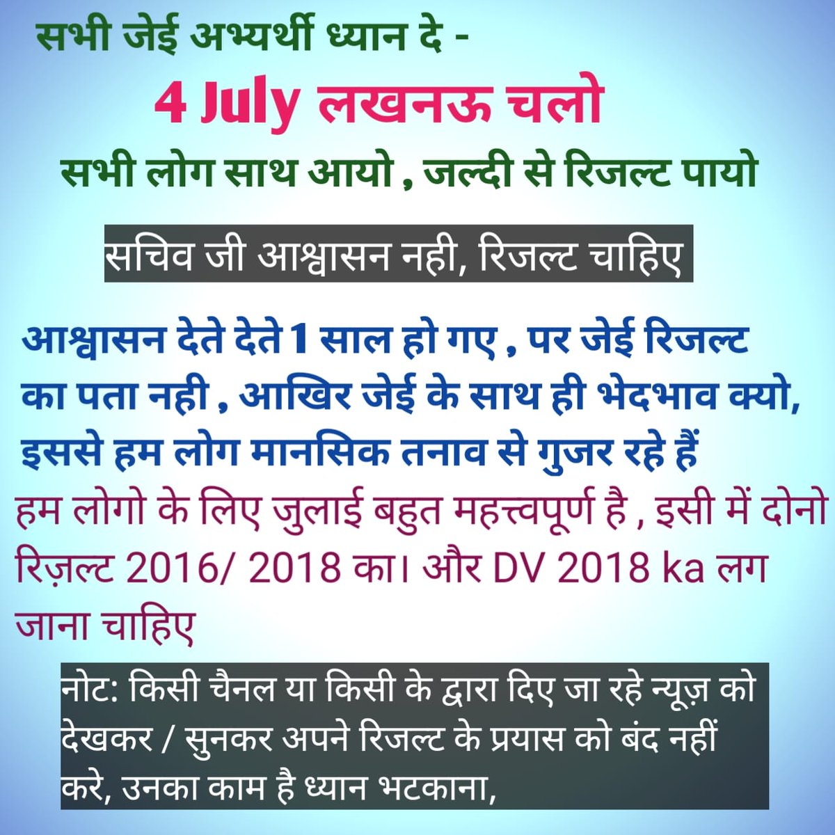 dmgkp98's tweet photo. #UPSSSC_JE2018_Result
हालाँकि जेई अभ्यर्थी अभी बेरोजगारी का दंश झेल रहे हैं, पर इनकी मजबूरी का इतना फायदा भी न उठाया जाए! 
कि इनका रिजल्ट सात सात साल लटकाया जाए।
@myogiadityanath

  क्या प्रदेश को इंजीनियरों की आवश्यकता नहीं?
#UPSSSC_JE2018_Result 
@vandanapcs19 
@kpmaurya1 https://t.co/RzANULgTMP