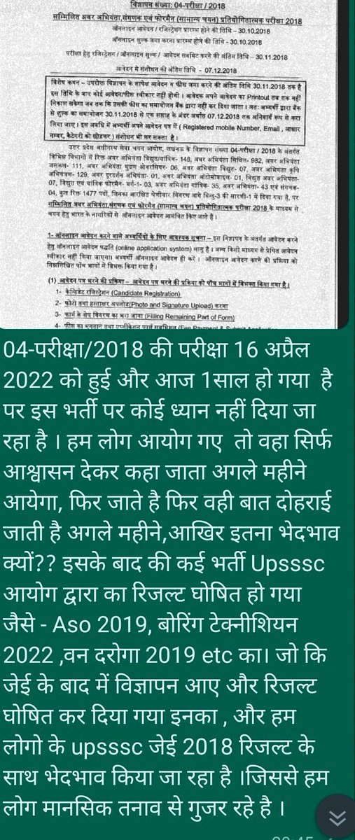 dmgkp98's tweet photo. #UPSSSC_JE2018_Result
हालाँकि जेई अभ्यर्थी अभी बेरोजगारी का दंश झेल रहे हैं, पर इनकी मजबूरी का इतना फायदा भी न उठाया जाए! 
कि इनका रिजल्ट सात सात साल लटकाया जाए।
@myogiadityanath

  क्या प्रदेश को इंजीनियरों की आवश्यकता नहीं?
#UPSSSC_JE2018_Result 
@vandanapcs19 
@kpmaurya1 https://t.co/RzANULgTMP