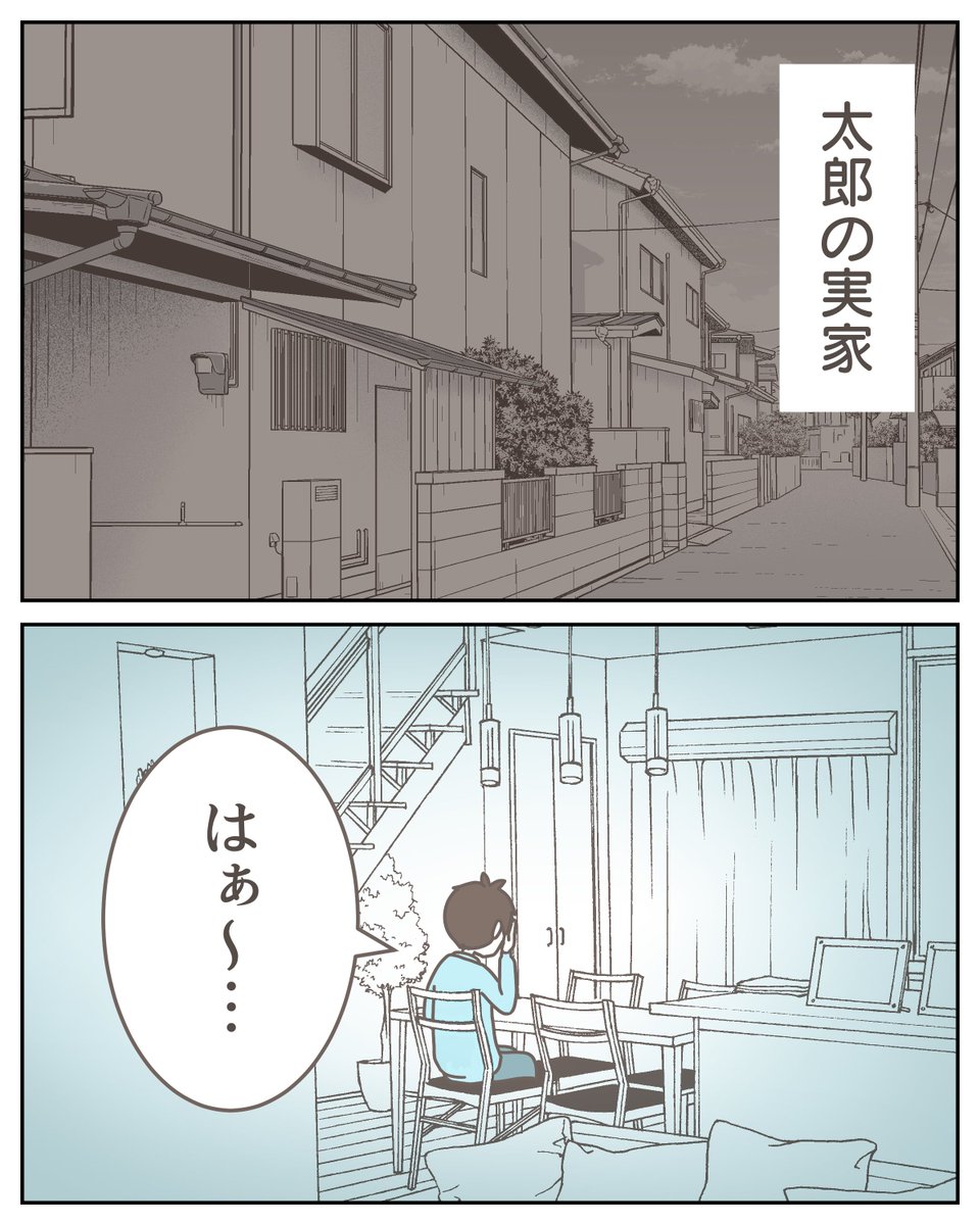 僕は妻の浮気を疑っている【18】（再投稿）
続きは明日投稿します🙆‍♂️
（1/3） https://t.co/2NLT6e7Z5E