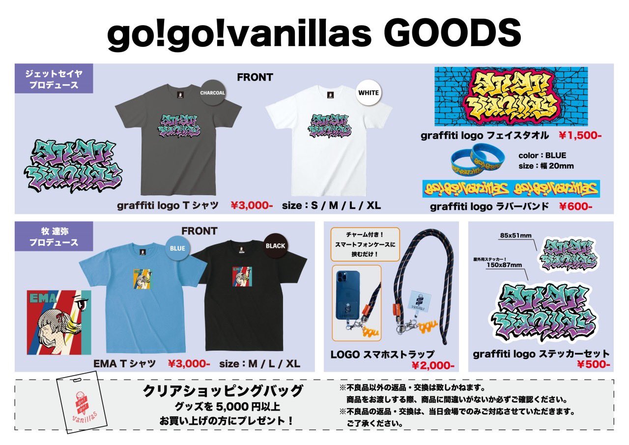 go!go!vanillas on X: 