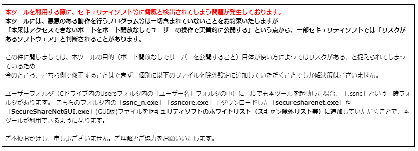 Esugo_Ch's tweet photo. @ou_sen1022 いつもご利用ありがとうございます。
数日前からESETセキュリティソフトが本ツールをリスクがあるソフトウェアとして検知するようになってしまっています

HPに掲載してありますが、
悪意のある動作を行うプログラム等は一切含めていないことをお約束いたします。

解決方法は、以下の画像の通りです。 https://t.co/SHogoHmV6Y