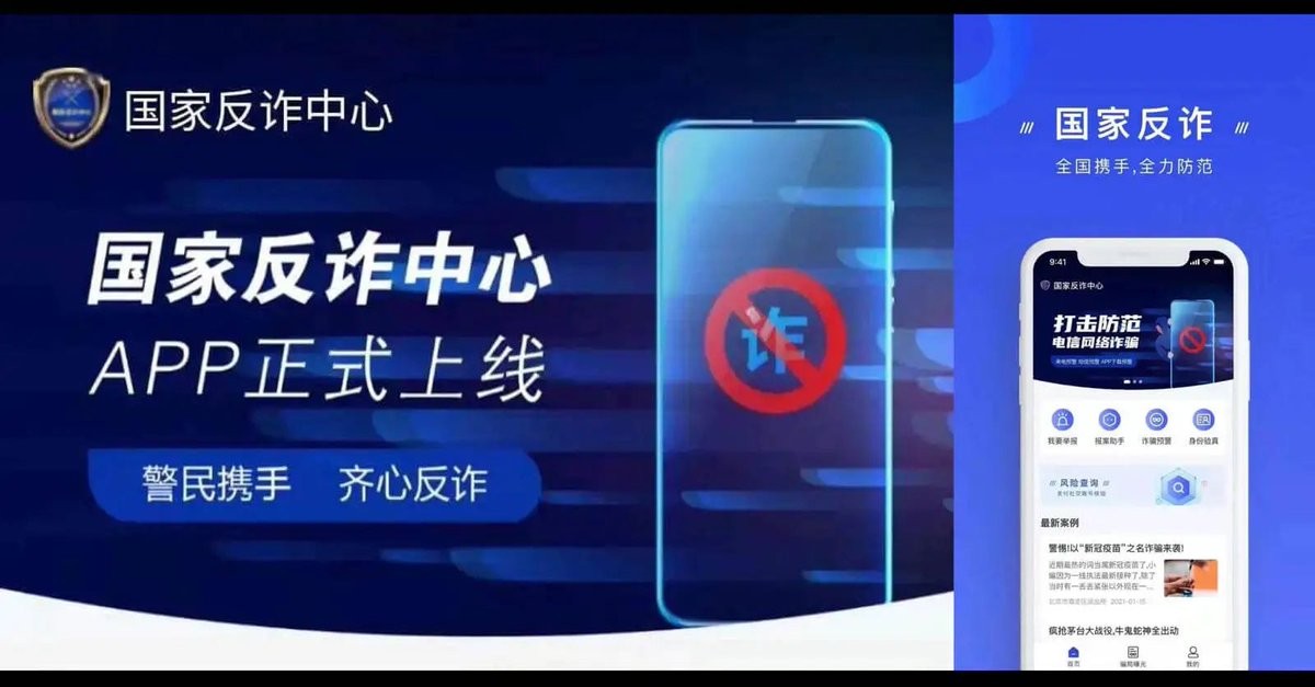 7月1日消息 近日有网友发现，中文推特的评论区中出现了许多色情内容，并引诱用户使用Telegram等聊天软件进行裸聊，但结局却是会被录下视频被敲诈勒索。
在此我们建议大家，不要裸聊，不要下载来历不明的应用，手机安装国家反诈中心，被敲诈时立即报警！