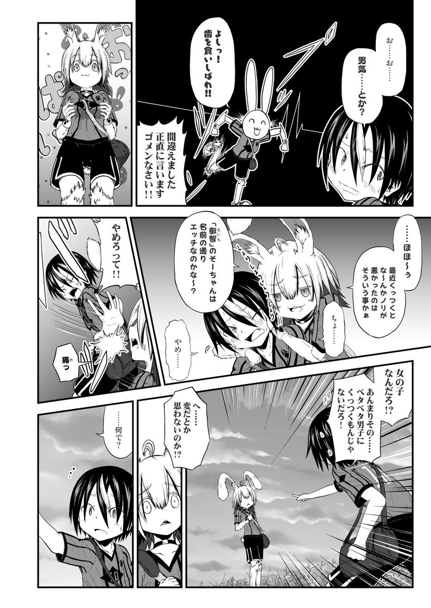 【再掲】女の子が無自覚でバニースーツを着るお話(1/3) 