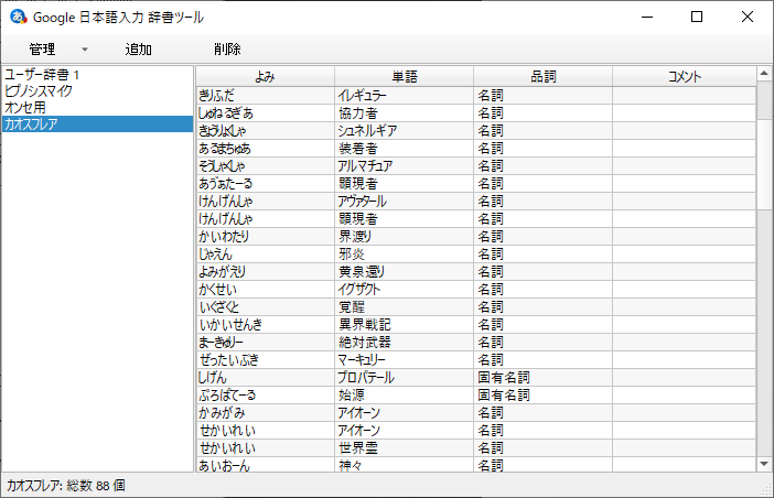 shimaki_r's tweet image. #カオスフレア
#異界戦記カオスフレア
#CFSC

なんか作業している