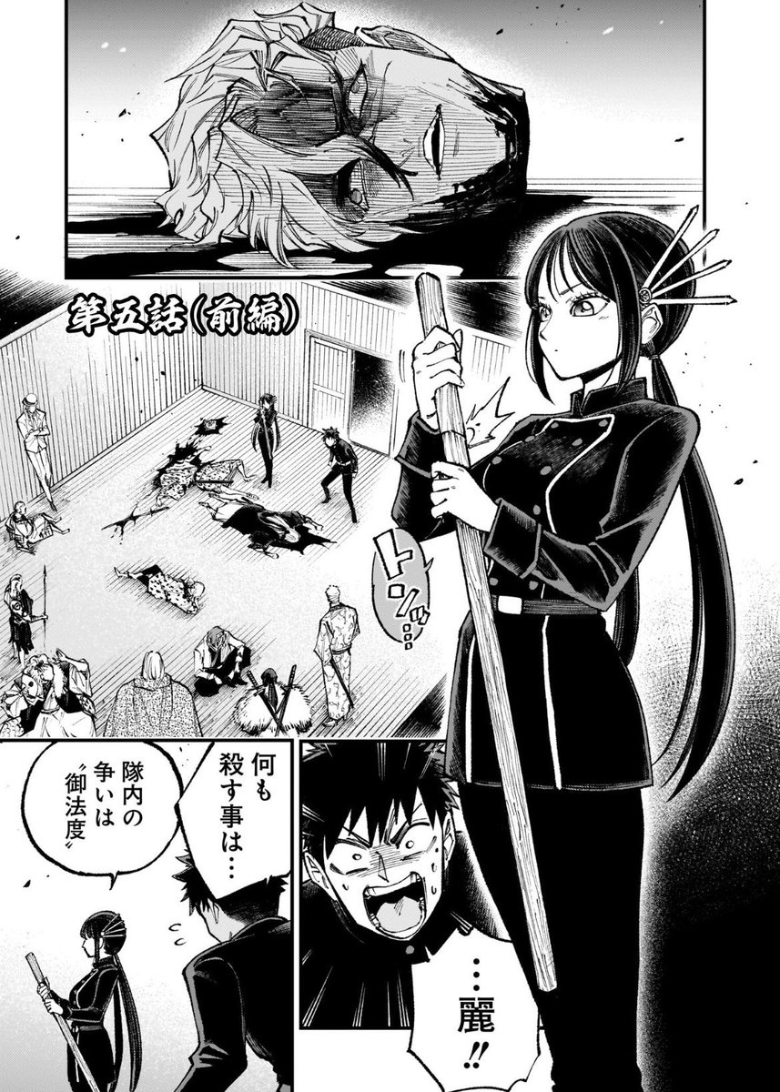 義理の妹が仲間をコロしたらみんな楽しそうに湧いた話 (1/3) 