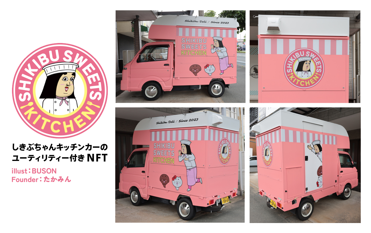 スーちゃん キッチンカー たかみん🐼しきぶちゃんキッチンカーをつくりたい人🚚@愛知 على